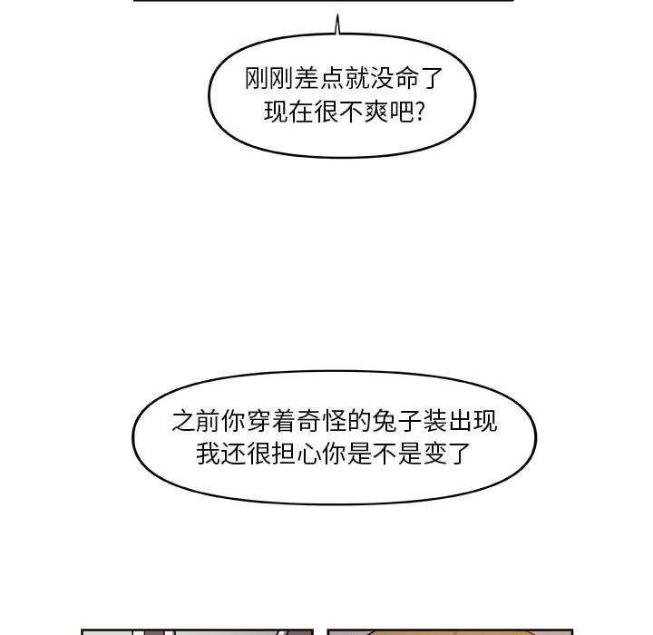 第37話 - 第19张