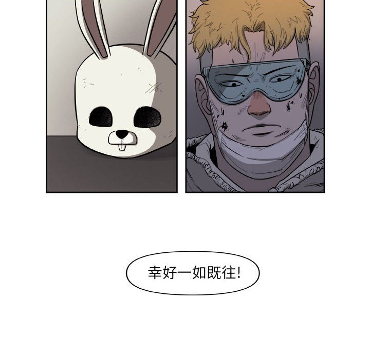 第37話 - 第20张