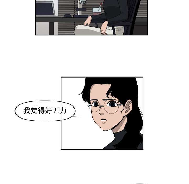 第37話 - 第32张