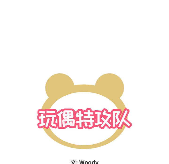 第38話 - 第11张