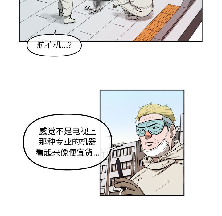 第38話 - 第16张