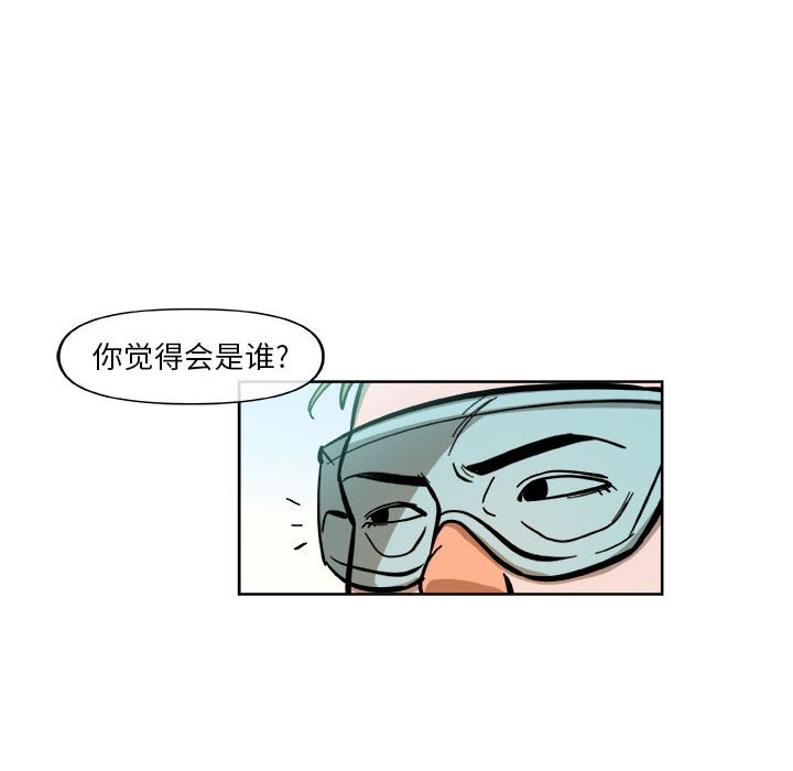 第38話 - 第17张