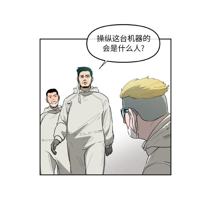 第38話 - 第18张