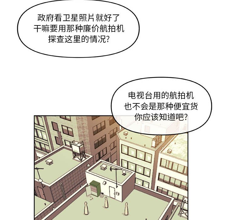 第38話 - 第22张