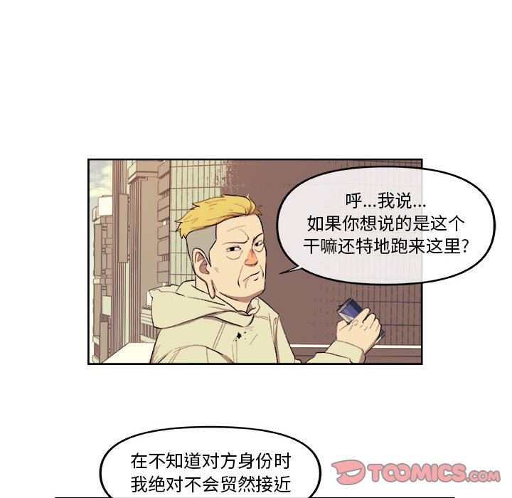 第38話 - 第25张