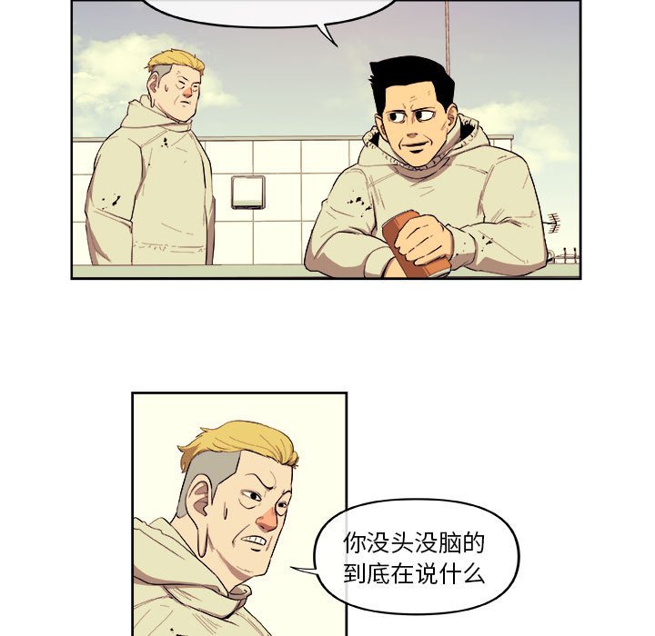 第38話 - 第26张