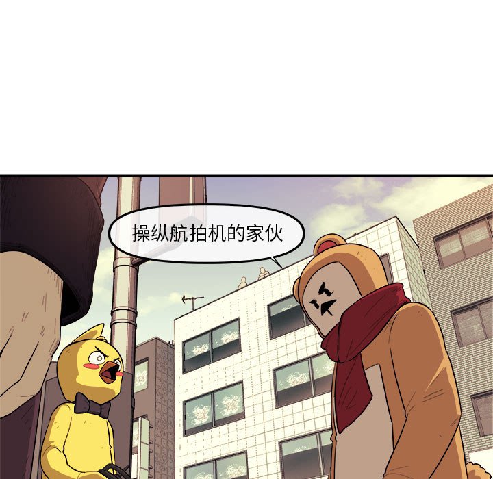 第38話 - 第28张