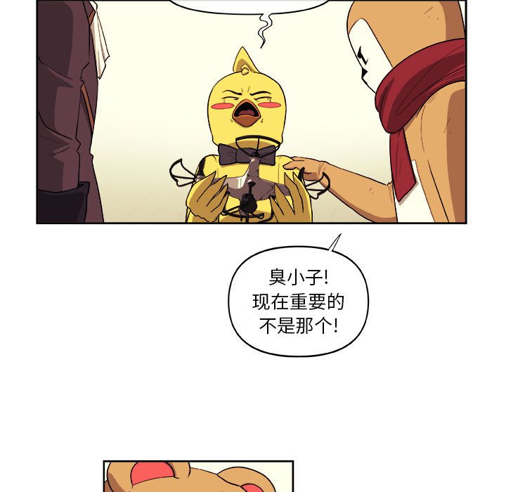 第38話 - 第33张