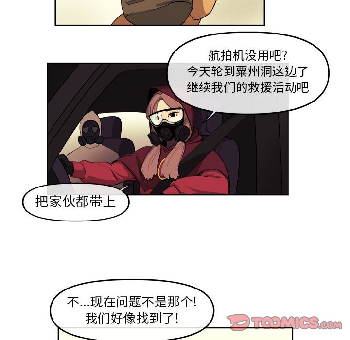 第38話 - 第49张