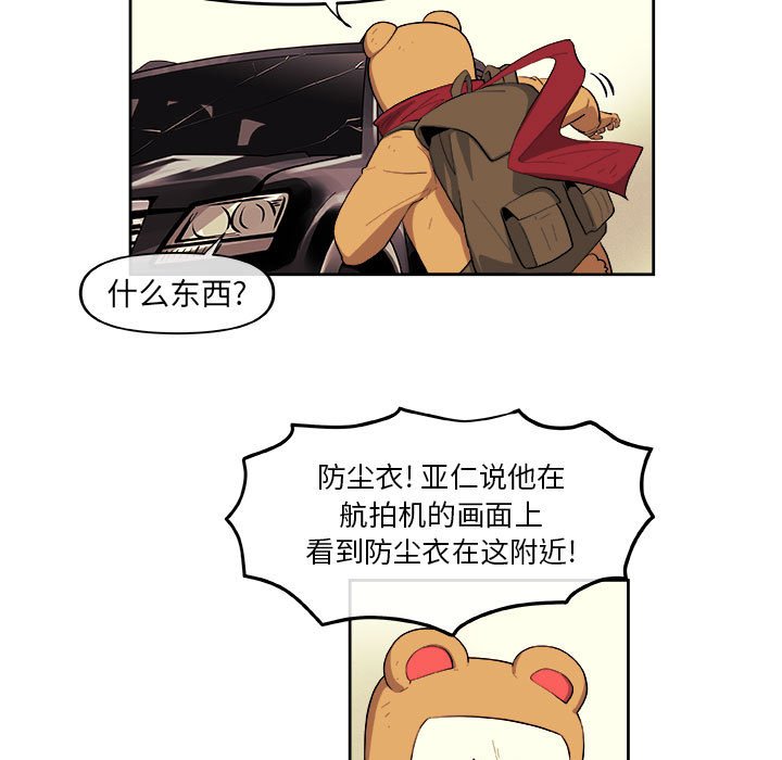 第38話 - 第50张