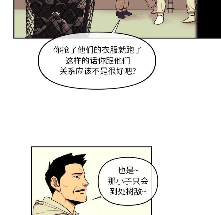 第38話 - 第60张