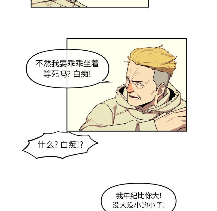 第38話 - 第61张