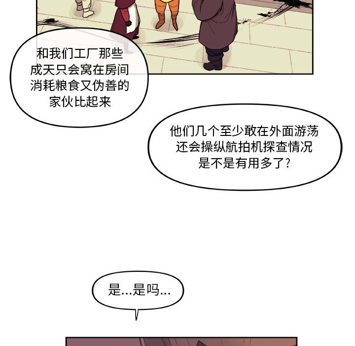 第38話 - 第65张