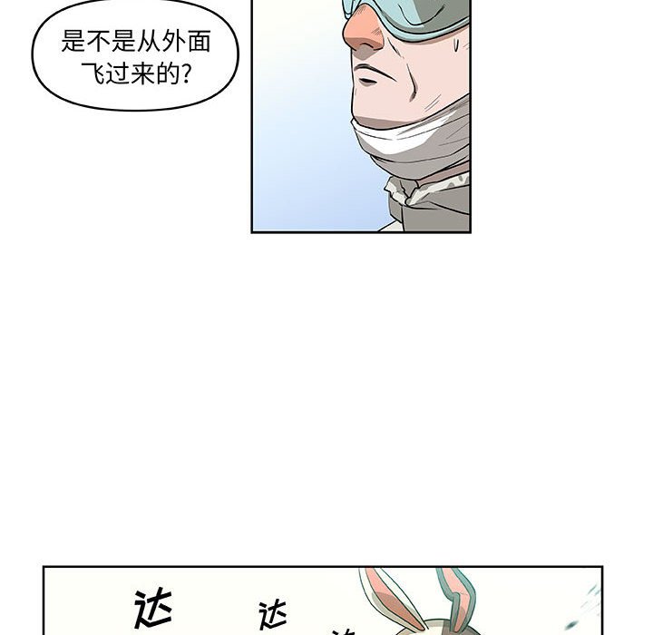 第38話 - 第8张