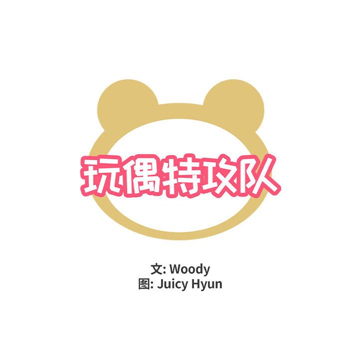 第39話 - 第14张