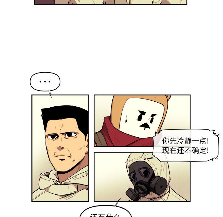 第39話 - 第20张