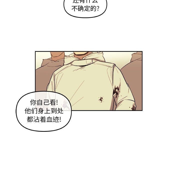 第39話 - 第21张