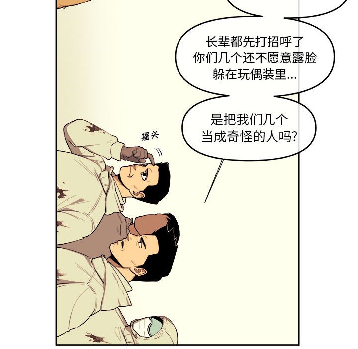 第39話 - 第25张