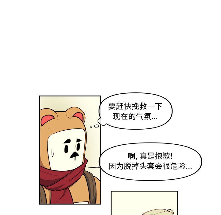 第39話 - 第26张