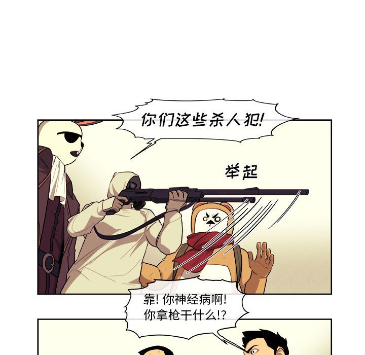 第39話 - 第29张