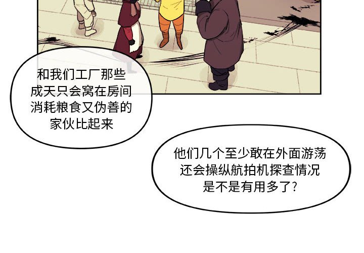 第39話 - 第3张