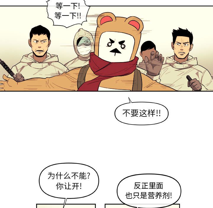 第39話 - 第32张