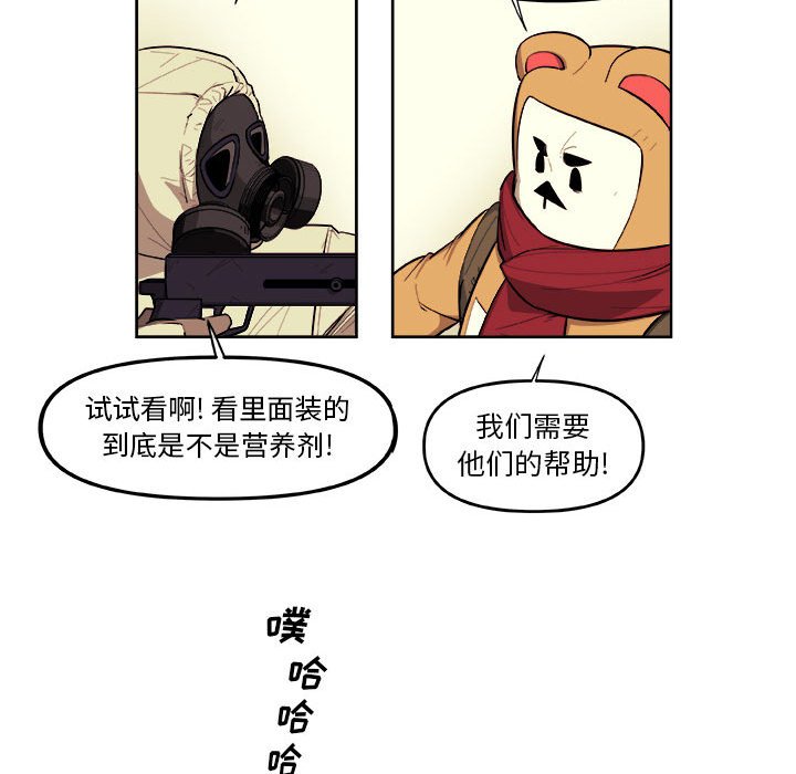 第39話 - 第33张