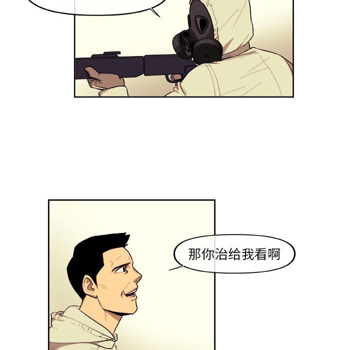 第39話 - 第36张