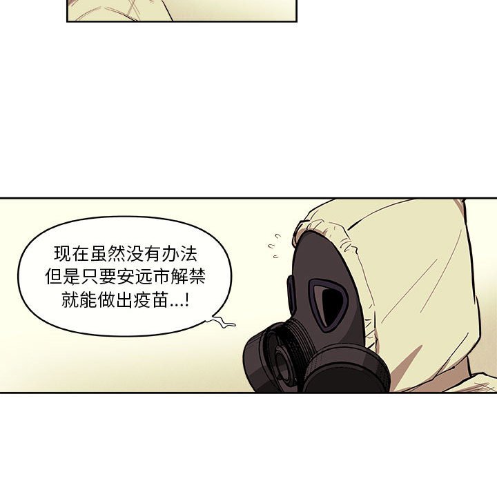 第39話 - 第37张