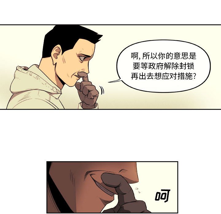 第39話 - 第38张