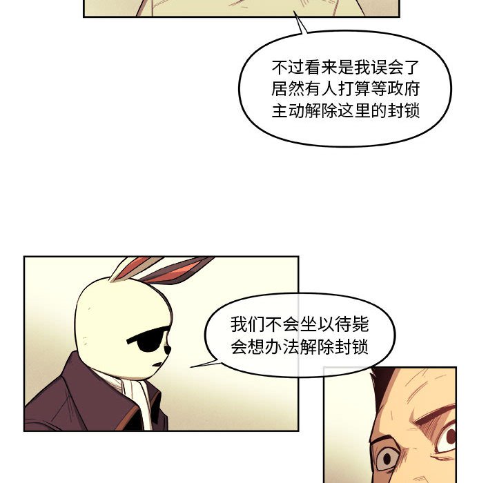 第39話 - 第41张