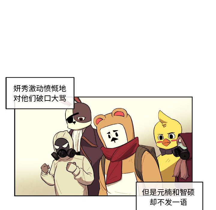 第39話 - 第50张