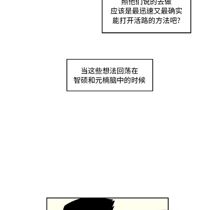 第39話 - 第54张