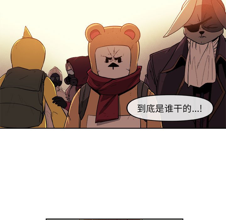 第39話 - 第6张
