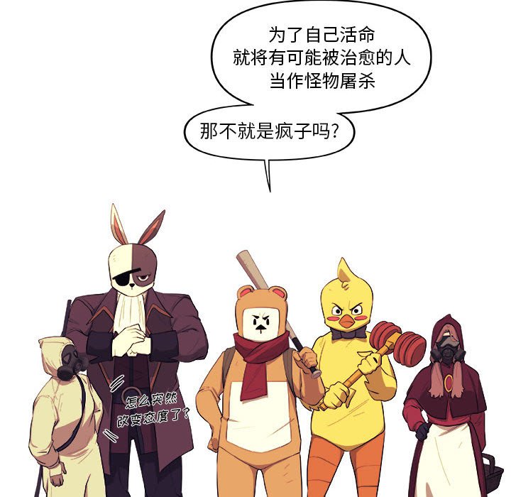 第39話 - 第65张