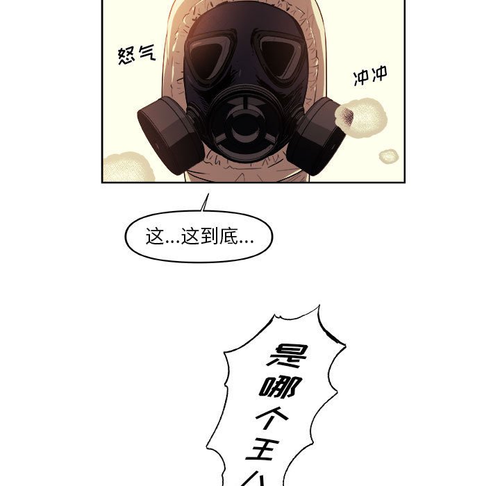 第39話 - 第7张