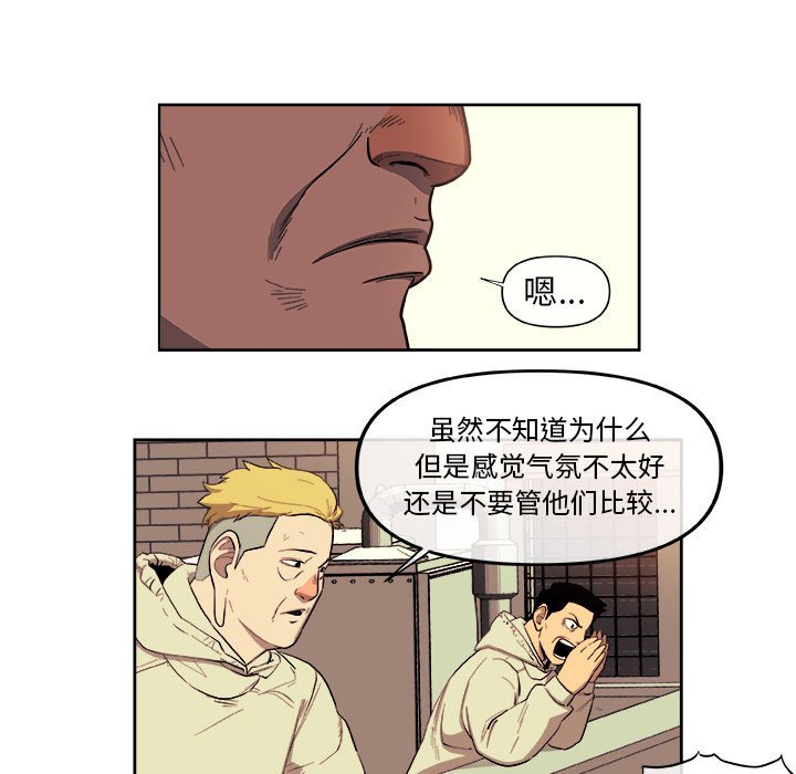 第39話 - 第9张