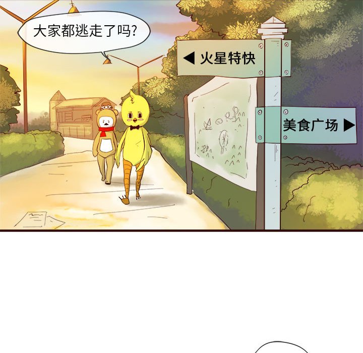 第4話 - 第13张