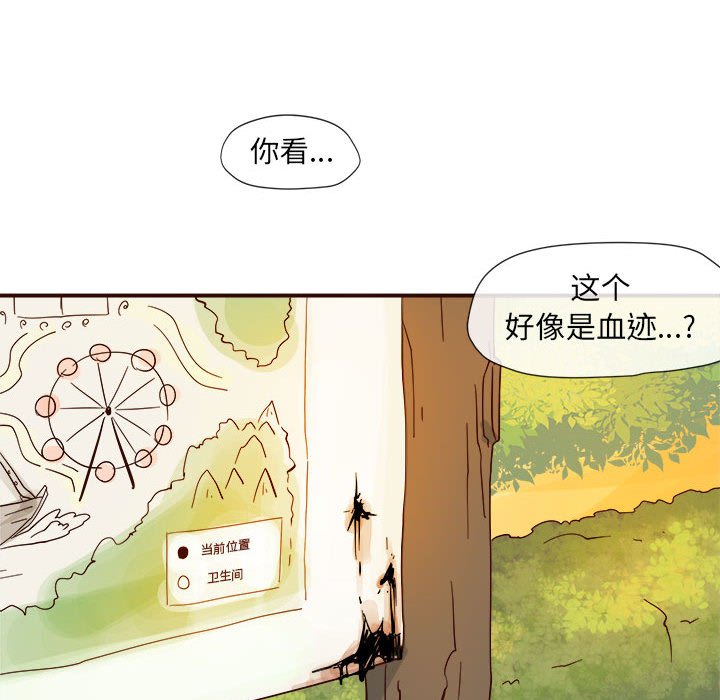 第4話 - 第16张