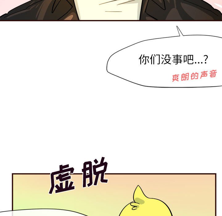 第4話 - 第62张