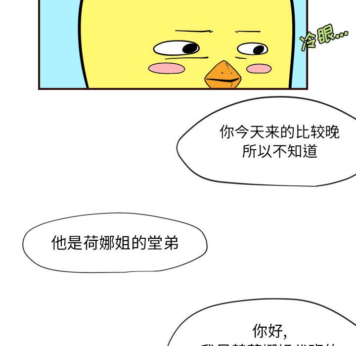 第4話 - 第66张