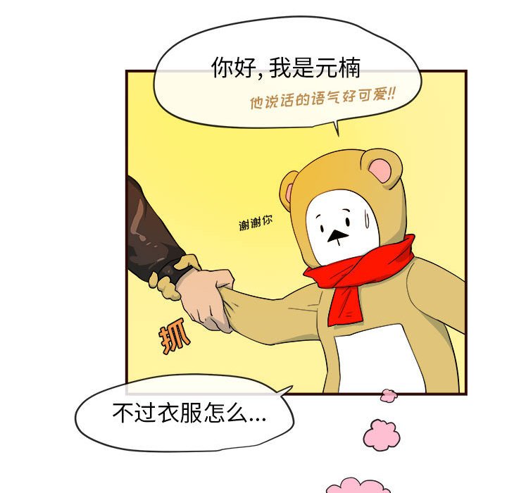 第4話 - 第68张