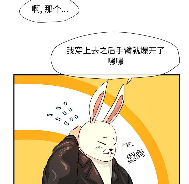 第4話 - 第71张