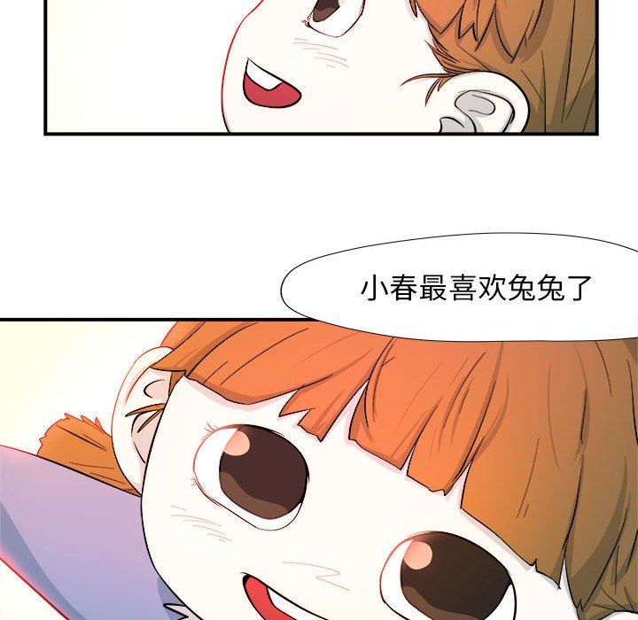 第4話 - 第75张