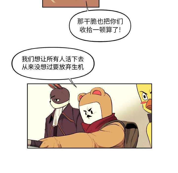 第40話 - 第17张