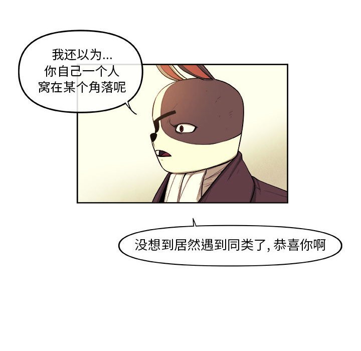 第40話 - 第18张