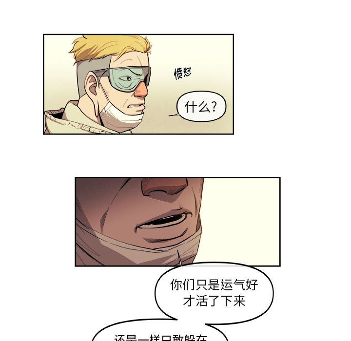 第40話 - 第19张