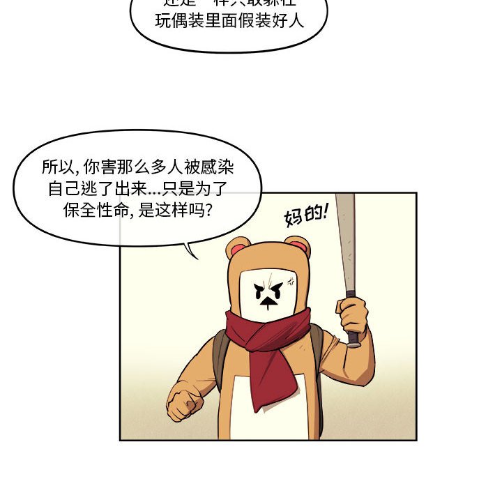 第40話 - 第20张