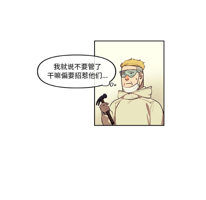 第40話 - 第26张