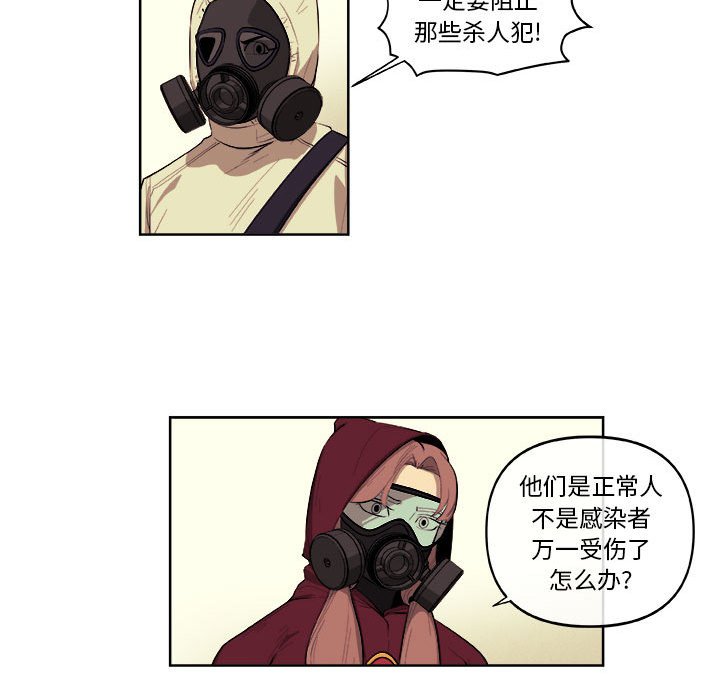 第40話 - 第28张